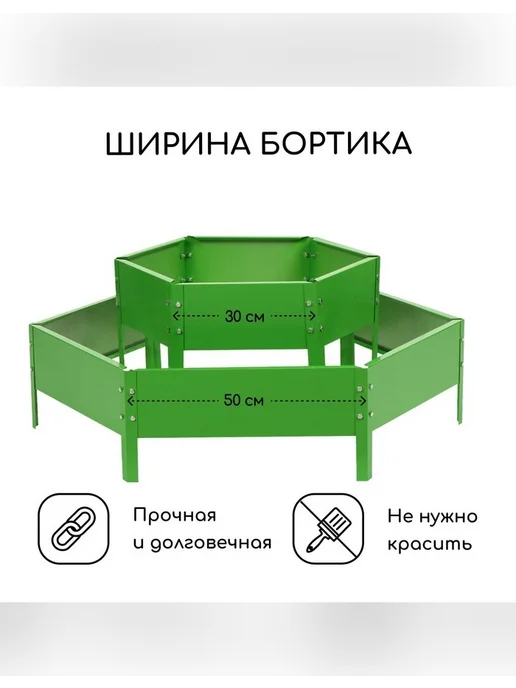 Greengo Клумба двухъярусная для сада, зеленый, фото 2