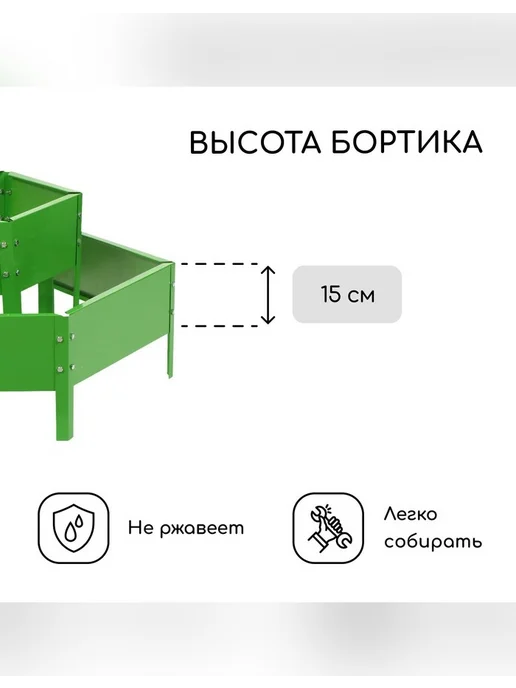 Greengo Клумба двухъярусная для сада, зеленый, фото 3