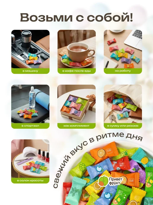 Приветфрукт Фруктовые конфеты леденцы китайские без сахара, вариант, фото 2