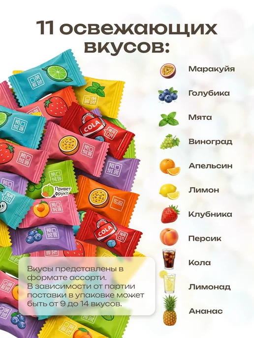 Приветфрукт Фруктовые конфеты леденцы китайские без сахара, вариант, фото 4