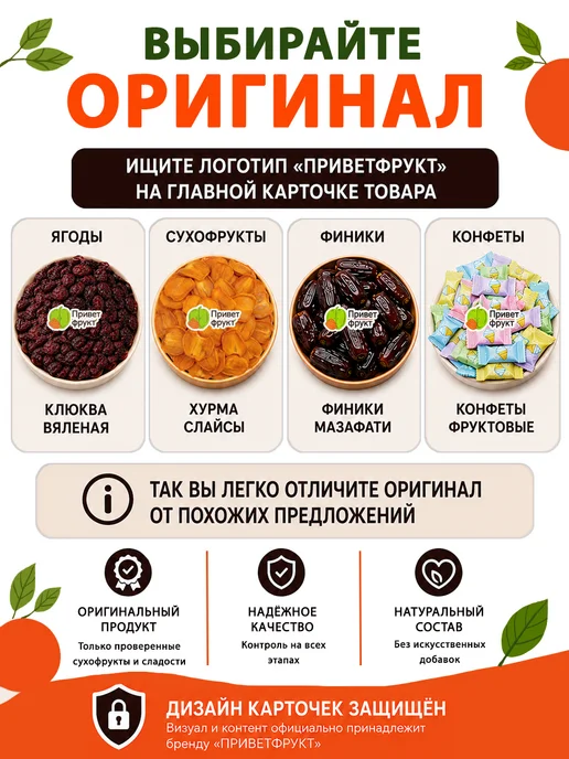 Приветфрукт Фруктовые конфеты леденцы китайские без сахара, вариант, фото 5