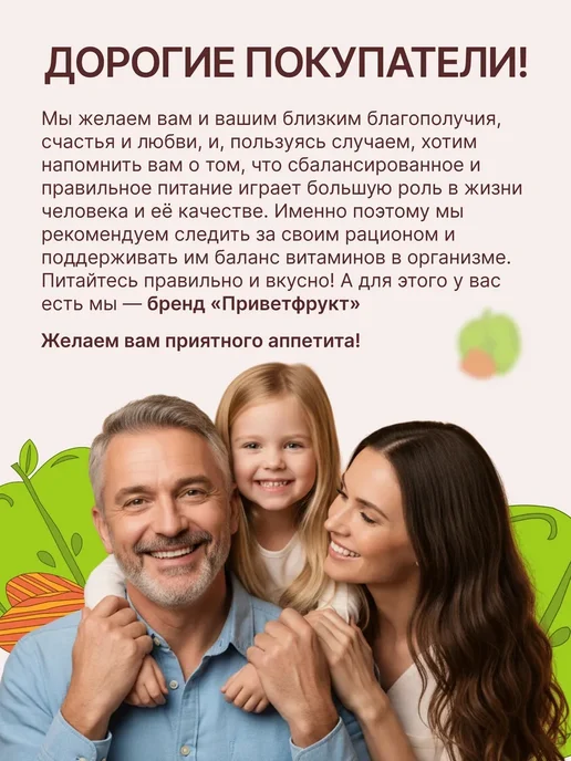 Приветфрукт Фруктовые конфеты леденцы китайские без сахара, вариант, фото 7
