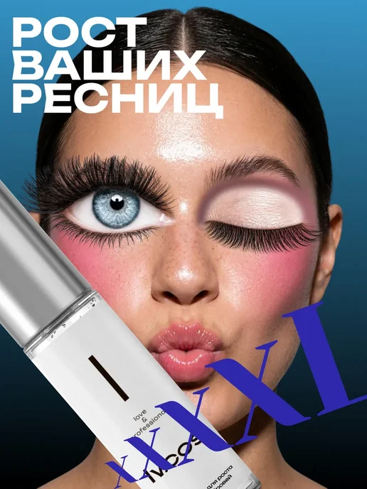 LV.COS Тушь для ресниц для роста масло, черный