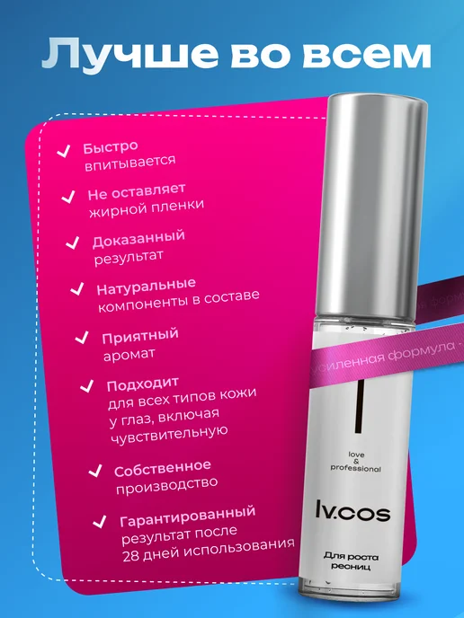 LV.COS Тушь для ресниц для роста масло, черный, фото 4