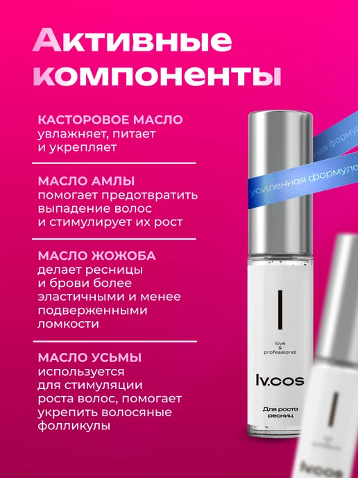 LV.COS Тушь для ресниц для роста масло, черный, фото 7