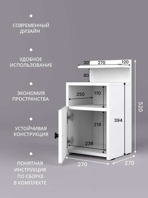 DomLove Тумба прикроватная напольная с дверцей, белый, фото 2