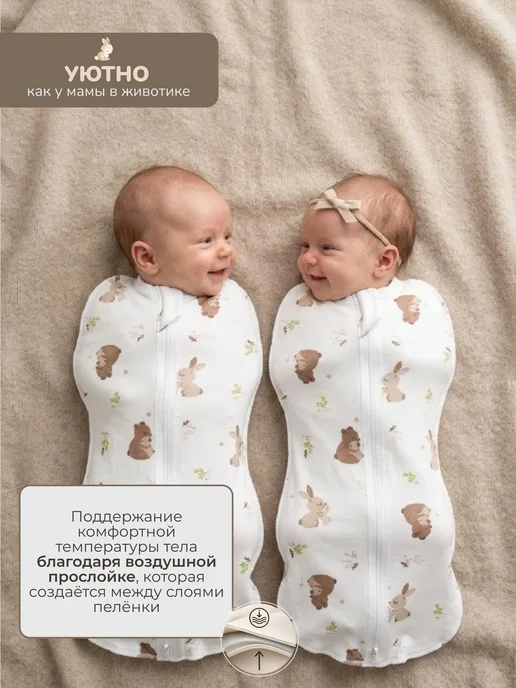 Тайсёнок Пеленка кокон для новорожденных на замочке, белый, фото 3