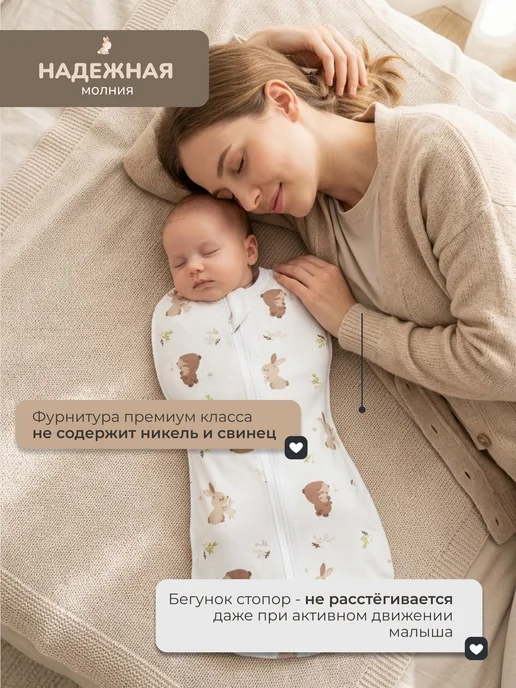Тайсёнок Пеленка кокон для новорожденных на замочке, белый, фото 5