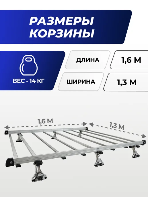 Delta Корзина ВАЗ 2113, 2114, 2115 3-опорная оцинкованная на крышу, вариант, фото 2