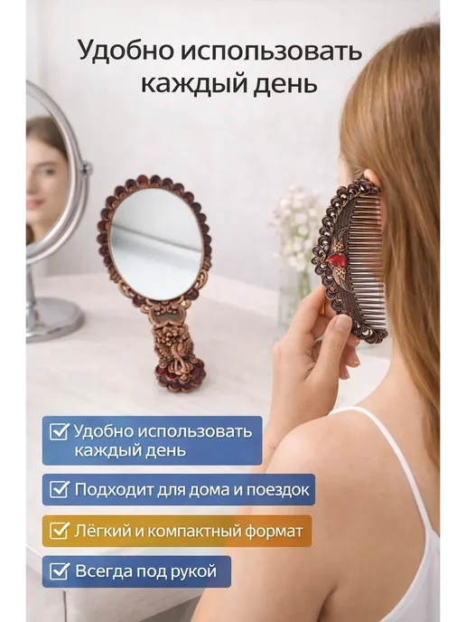 Rina3 Подарочный набор зеркало и расческа- гребень компактный, вариант, фото 3