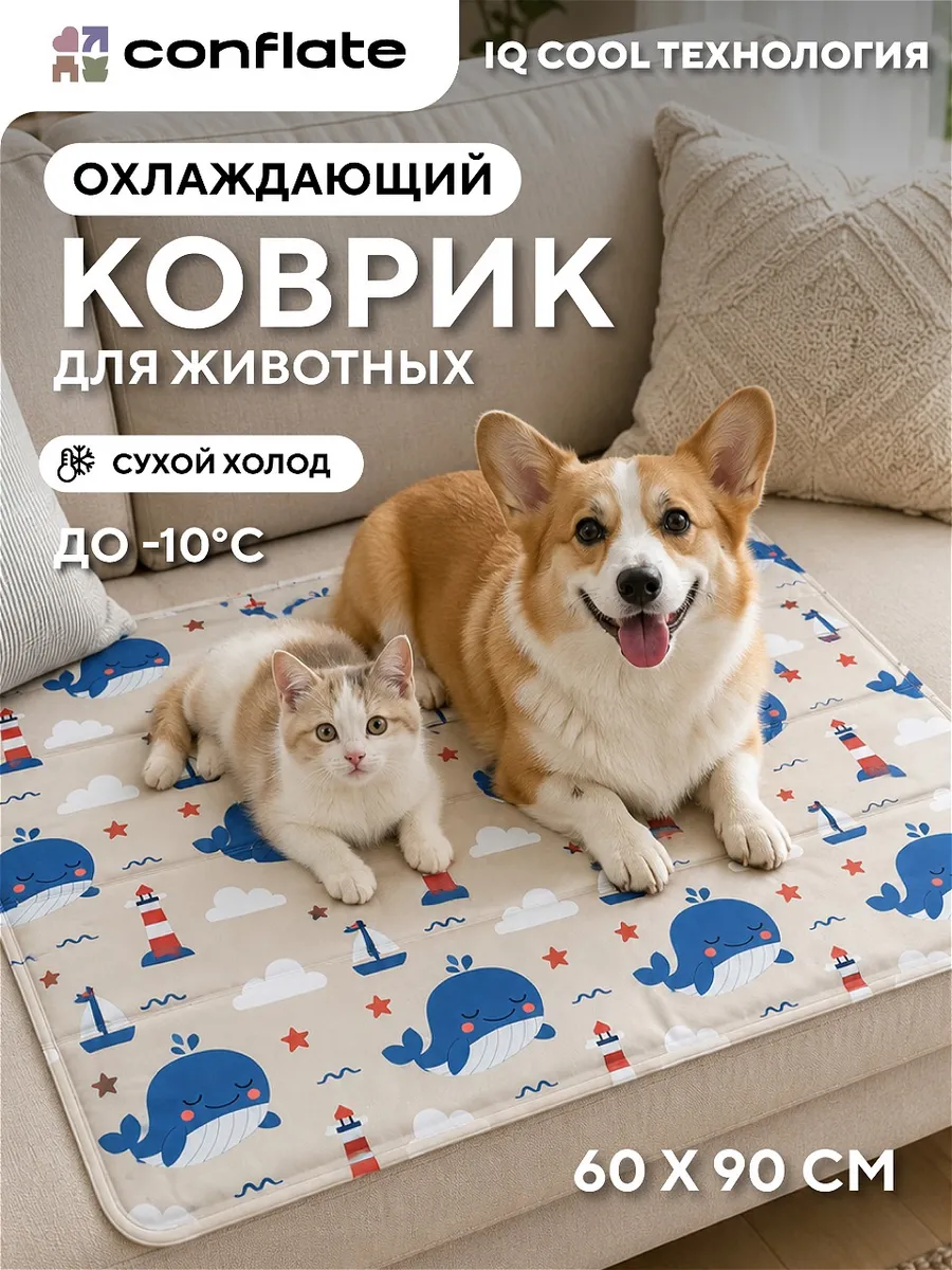 Охлаждающий коврик для собак крупных пород гелевый 60х90
