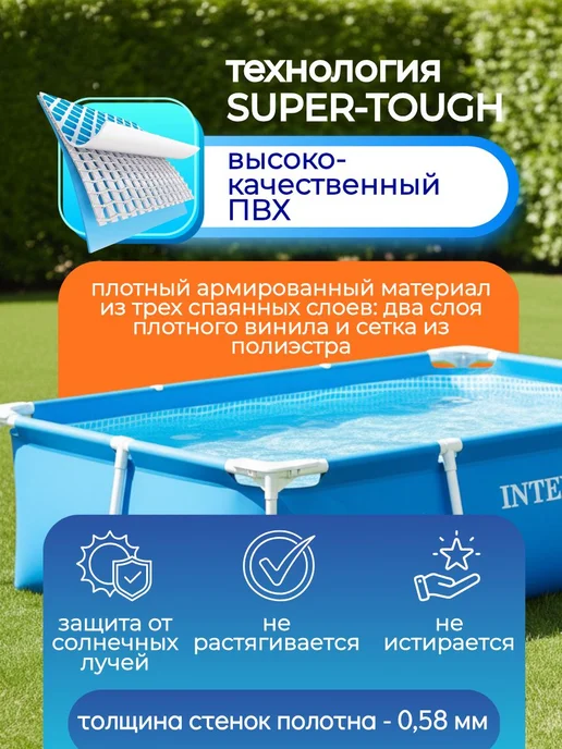 Intex Бассейн каркасный большой глубокий взрослый 220х150 28270, 220x150, фото 3