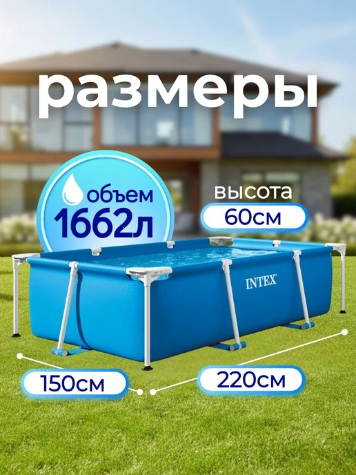 Intex Бассейн каркасный большой глубокий взрослый 220х150 28270, 220x150, фото 5