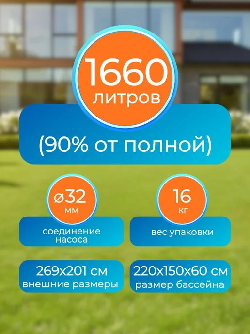 Intex Бассейн каркасный большой глубокий взрослый 220х150 28270, 220x150, фото 6
