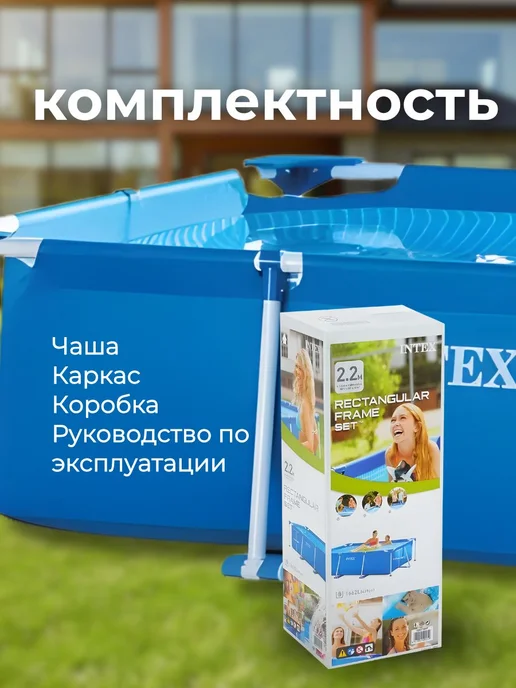 Intex Бассейн каркасный большой глубокий взрослый 220х150 28270, 220x150, фото 7