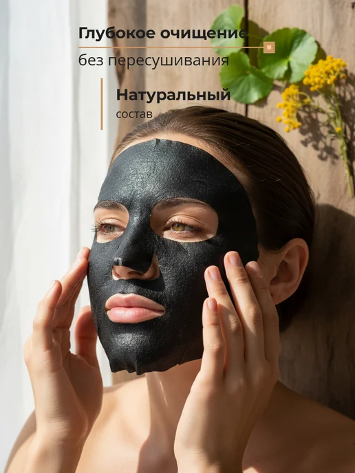 UAZAN Маска для лица тканевая очищающая набор 10 шт, 10 шт, фото 2