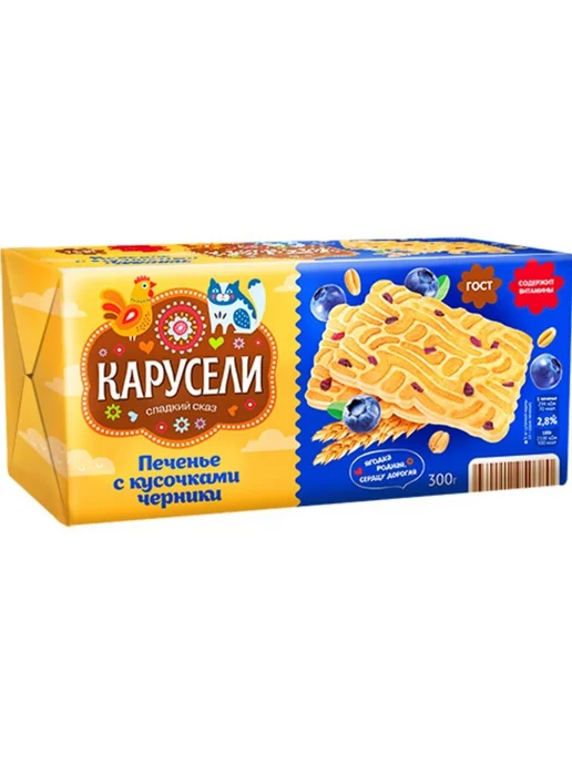 КАРУСЕЛИ Печенье сахарное с черникой 2 шт. по 300 гр, 2 шт, 300 г, фото 4