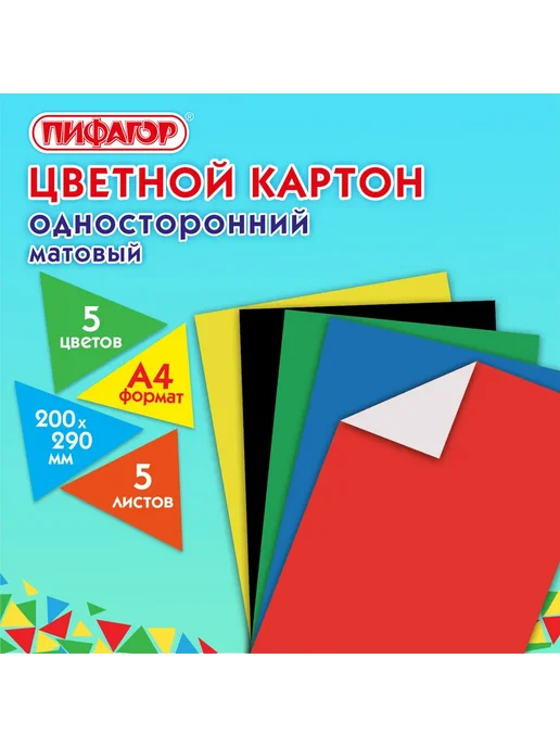 Brauberg Цветной картон для школы 3 набора А4 матовый 8 л 8 цветов, синий, фото 4