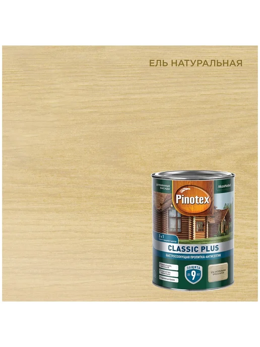 Pinotex Антисептик 3 в 1 для дерева ель натуральная 0,9л, 900 мл, фото 2