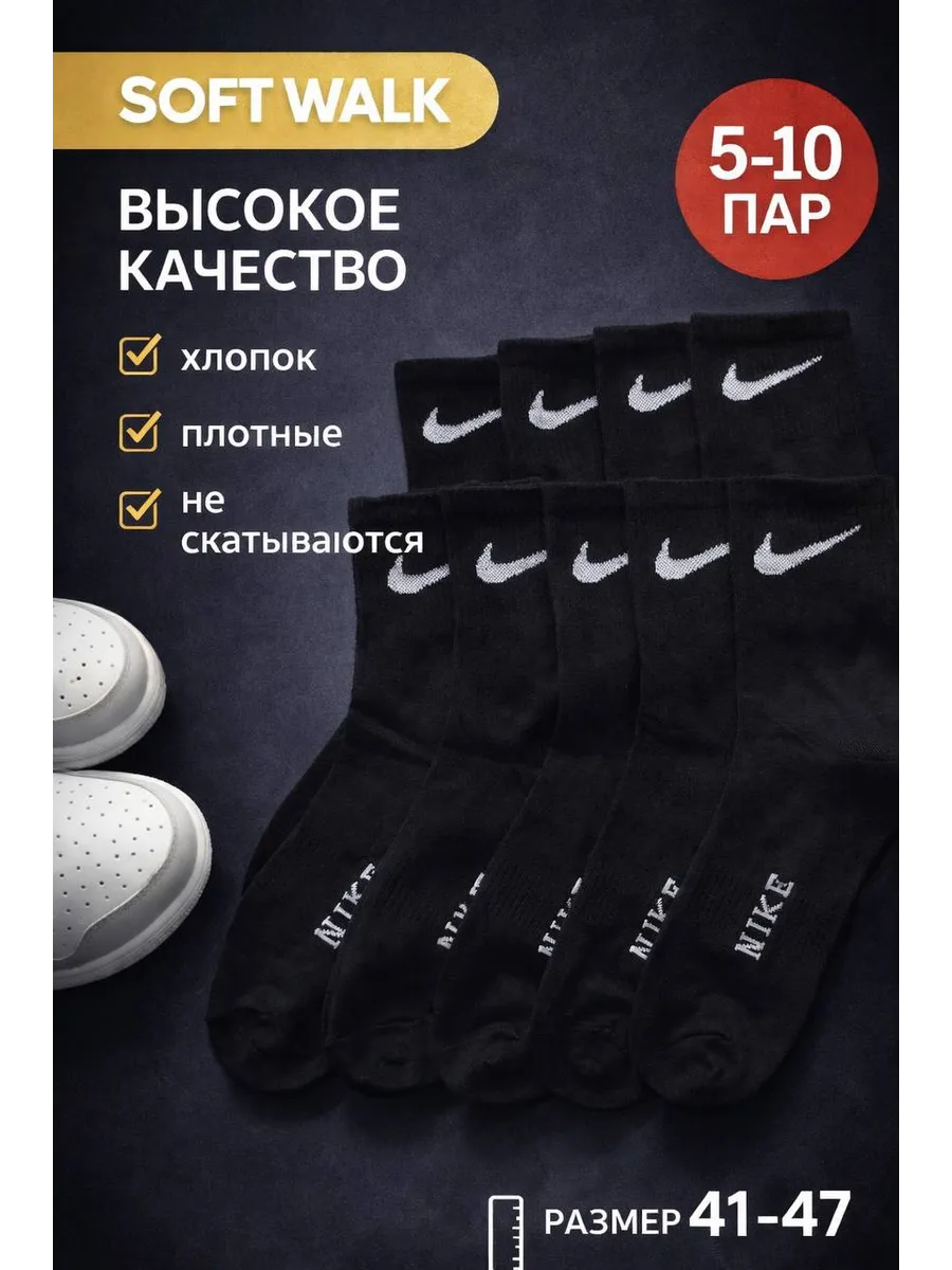 Носки средние набор