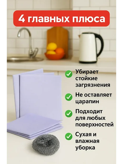 Ния Универсальные салфетки и металлическая губка для кастрюль, серый, фото 2