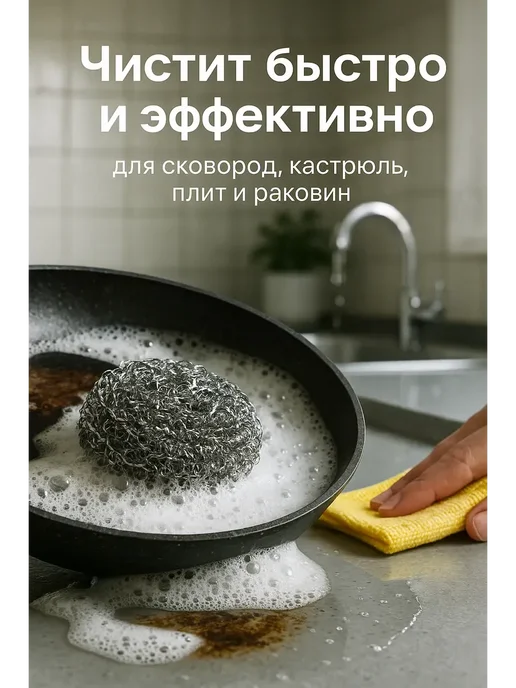 Ния Универсальные салфетки и металлическая губка для кастрюль, серый, фото 3