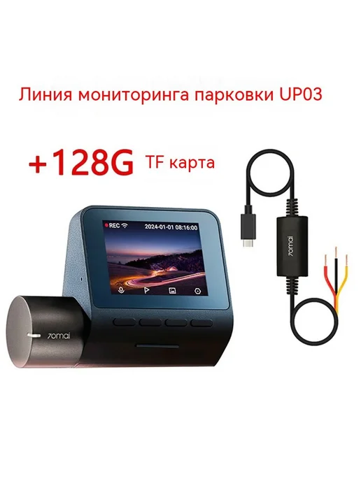 Тахограф 128G, 128 г
