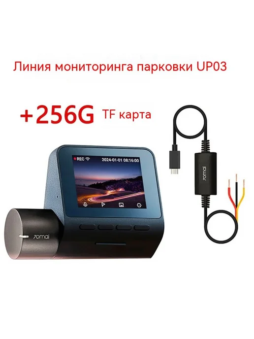 Тахограф 128G, 256 г