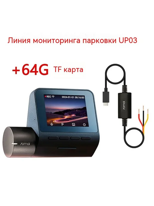 Тахограф 128G, 64 г