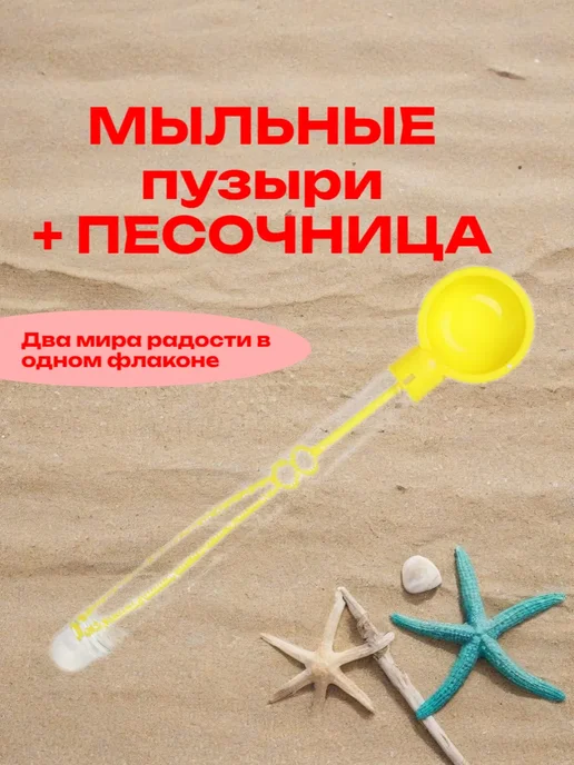 Генератор мыльных пузырей Акула, 70 мл