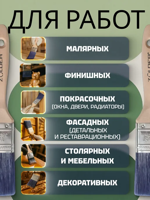 ZOLDER Кисть плоская 38 х 10 мм смешанная щетина, 38x10 мм, фото 5