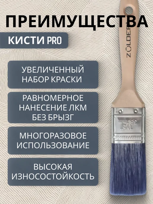 ZOLDER Кисть плоская 38 х 10 мм смешанная щетина, 38x10 мм, фото 6