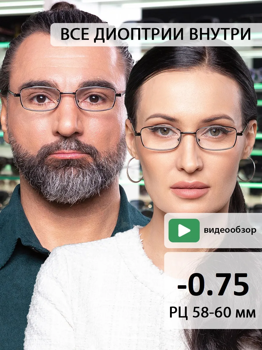Очки для зрения мужские прямоугольные