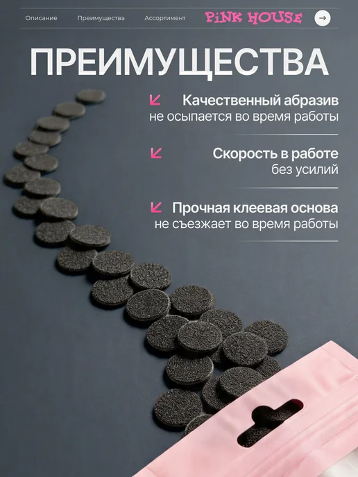 Pink House Файлы для педикюрного диска диаметр 25 гритность 100 50шт, 50 шт, фото 2