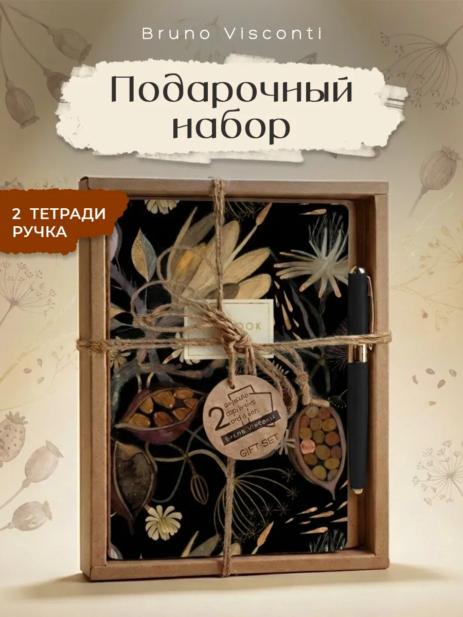 Подарочный набор две тетради А5 и шариковая ручка синяя
