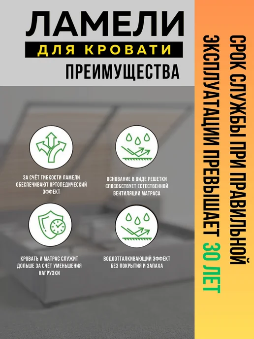 Ламели для кровати основание дивана 590*53*8 мм - 3 шт, 590x53, 3 шт, фото 3