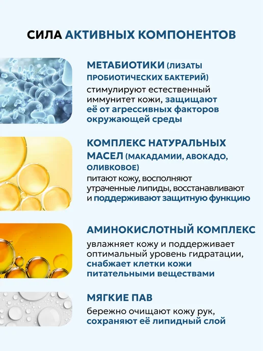 ЛИПОБЕЙЗ Пенка-мусс для умывания лица, 150 мл, 150 мл, фото 3