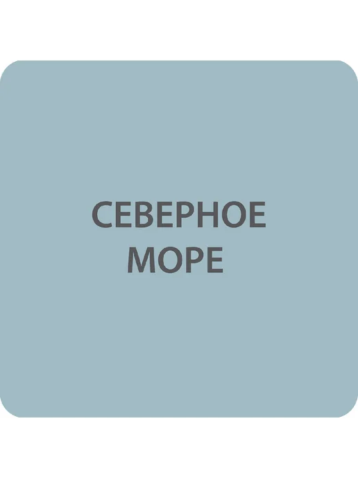 Акватекс Антисептик декоративный для дерева северное море 0,75л, 750 мл, фото 3