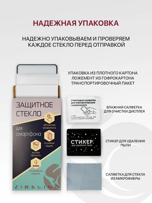 ZIBELINO Стекло на Xiaomi Redmi A7 Pro, 15C, Poco C85, C81, C81 Pro, вариант, фото 2