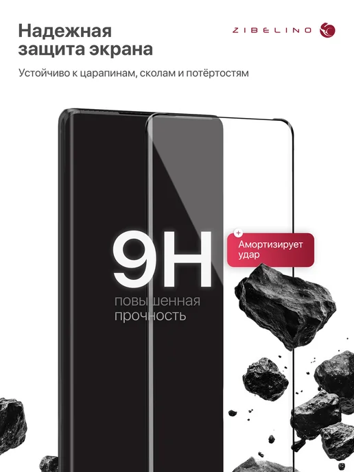 ZIBELINO Защитное стекло на Xiaomi Redmi Note 15 5G, Poco M8 5G, 5 г, 5 г, фото 2