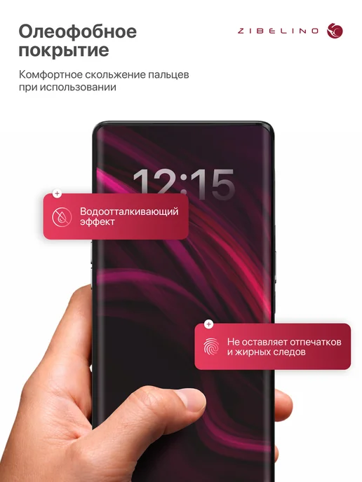 ZIBELINO Защитное стекло на Xiaomi Redmi Note 15 5G, Poco M8 5G, 5 г, 5 г, фото 3