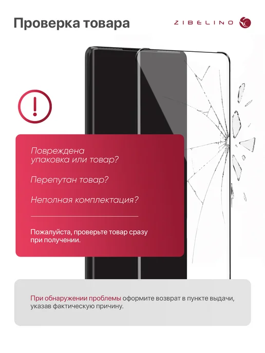 ZIBELINO Защитное стекло на Xiaomi Redmi Note 15 5G, Poco M8 5G, 5 г, 5 г, фото 8