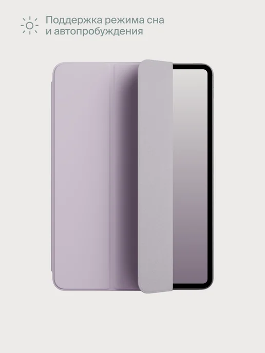 Commo Чехол Shield для iPad Pro 11'' (2024–2025), фиолетовый, фото 4