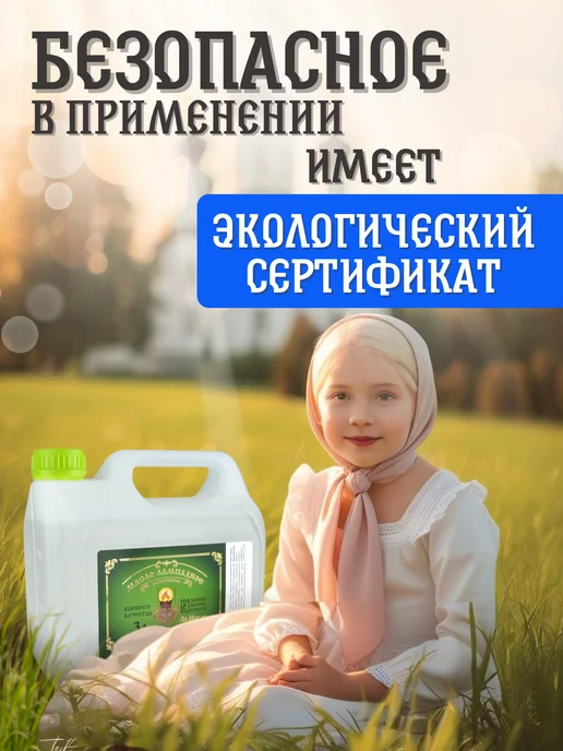 Ламасло Масло лампадное вазелиновое 5 литров, 3 литра, фото 2