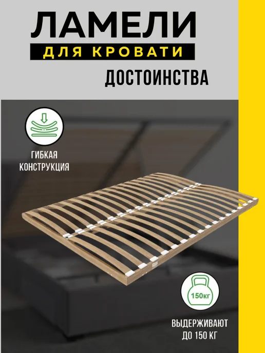 Ламели для кровати 690*63*8 мм- 5 шт рейки для дивана, латофлексы, основание, 690x63, 3 шт, фото 5