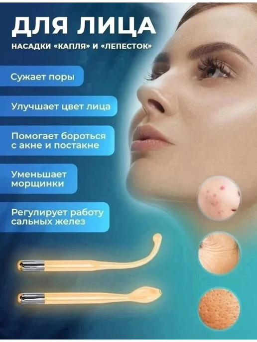 Дарсонваль для волос медицински, вариант, фото 2