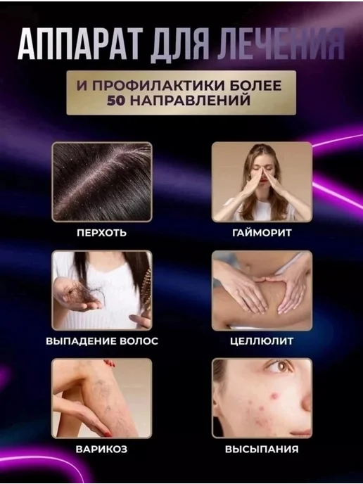 Дарсонваль для волос медицински, вариант, фото 4