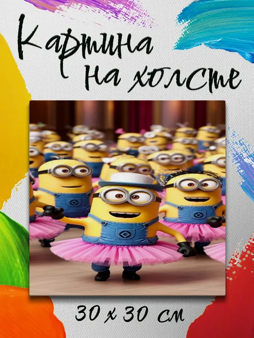 Картина на холсте 30 на 30
