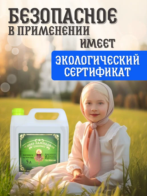 Ламасло Масло лампадное вазелиновое 10 литров 5 литров 2 шт, 2 шт, фото 2