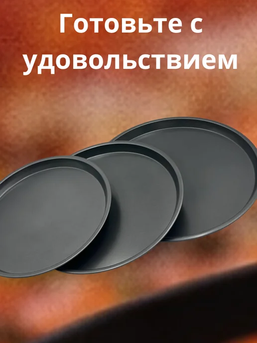 Антипригарный противень для пиццы, черный, фото 3